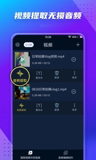 音频提取转换工具app