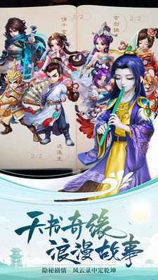 西游水帘洞