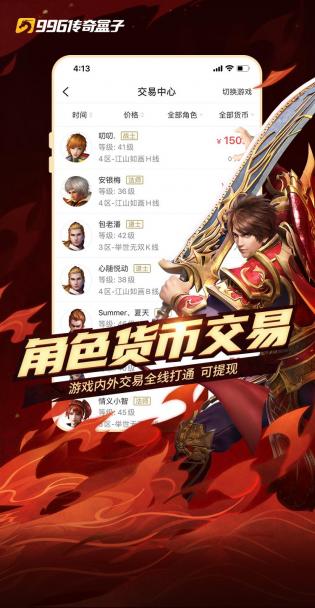 996传奇盒子软件 996传奇盒子软件