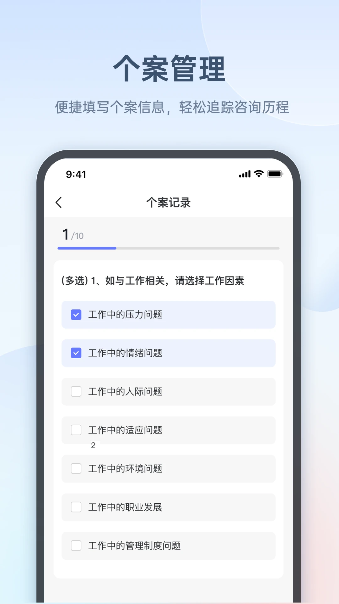 心雀咨询师版 心雀咨询师版