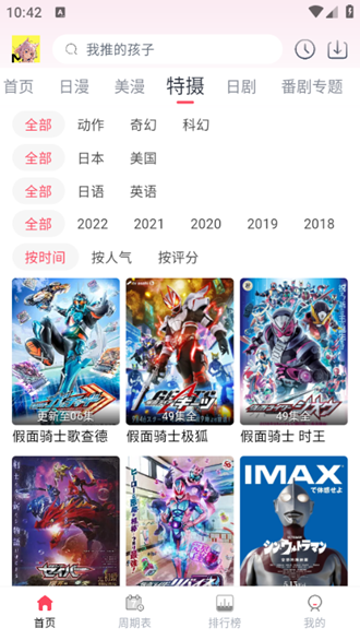 MuteFun动漫 安卓最新版v3.5.0