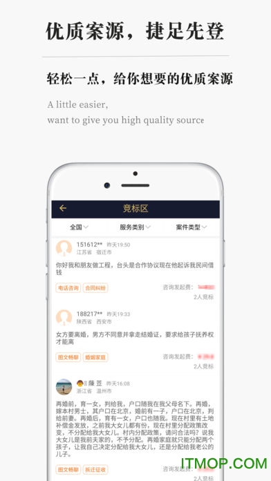 律霸法律咨询
