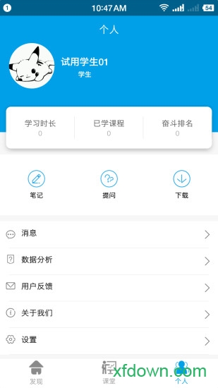 云指课堂 云指课堂