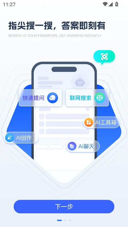 千闻问答