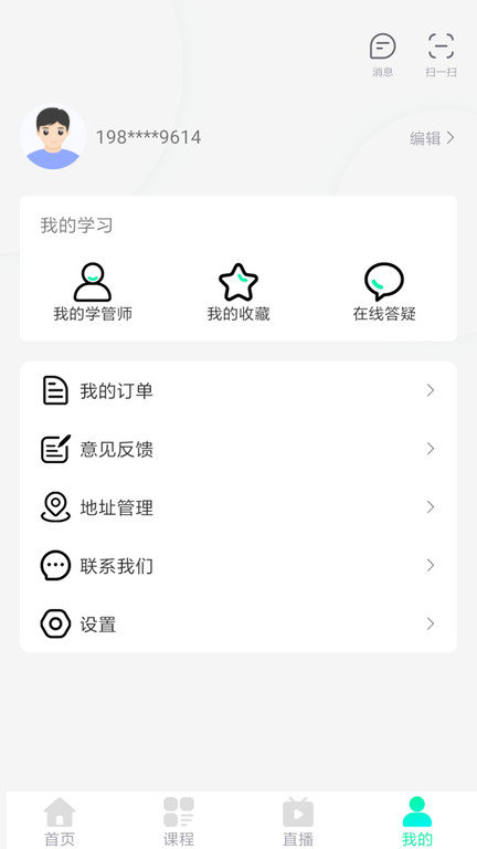 海创学员中心系统