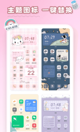 恋恋小组件