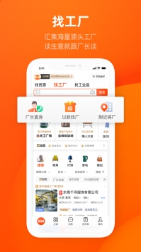 货源批发