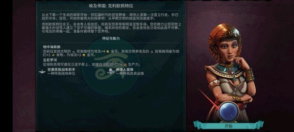 文明6手机版安卓中文