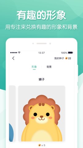 专注ing