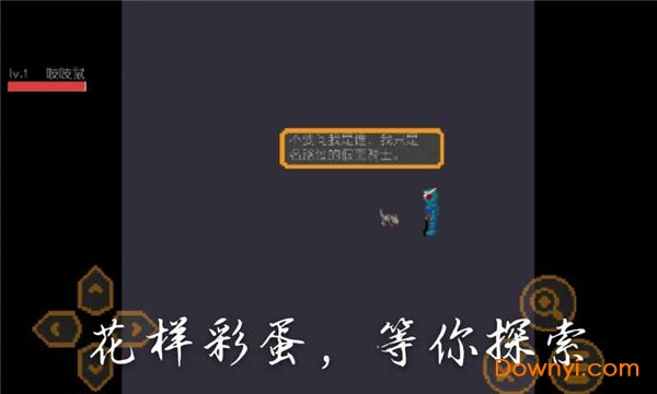奔跑的老鼠（全新支线）