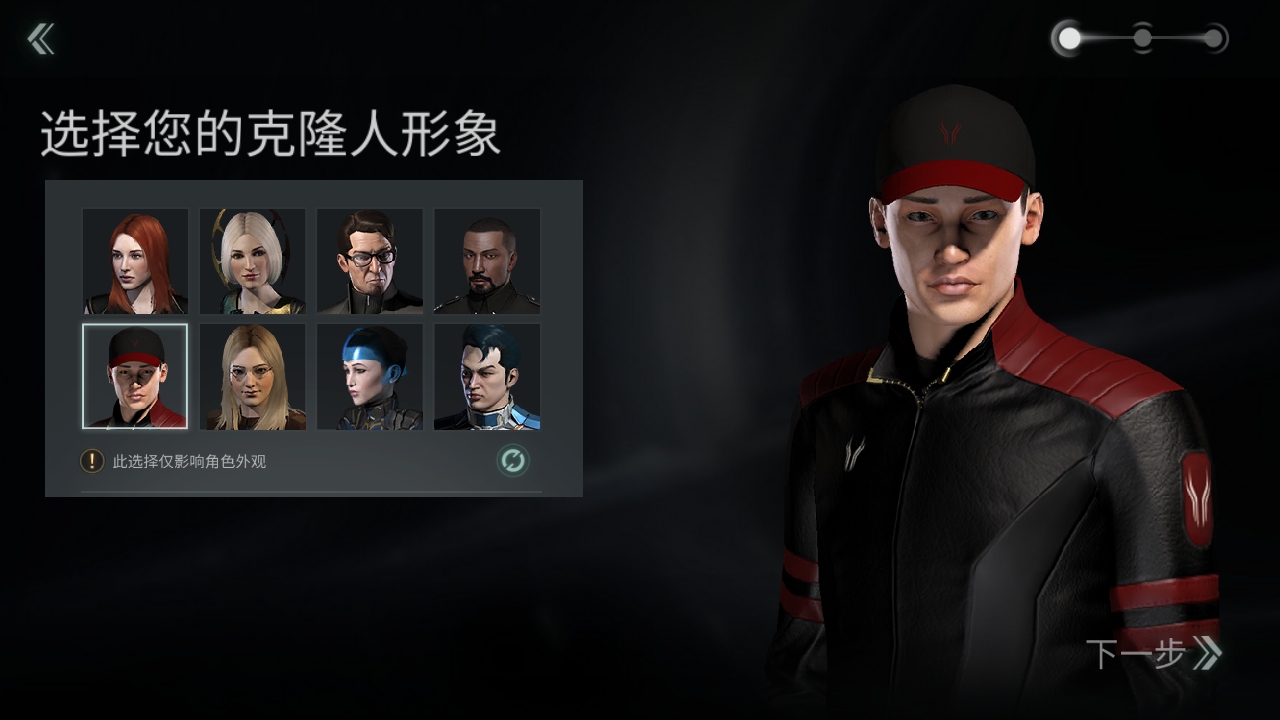 星战前夜无烬星河网易版