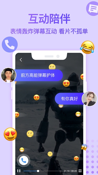 Bind情侣定位 安卓版v4.3.9.90