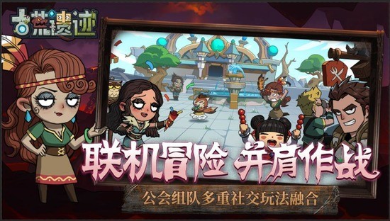 古荒遗迹中文版