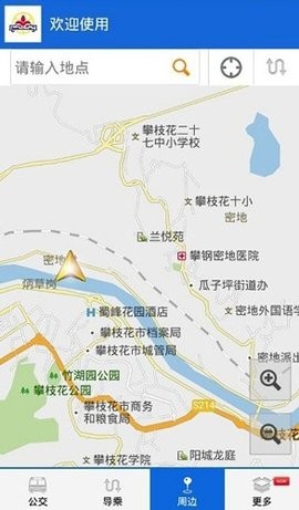 花城智慧公交 花城智慧公交