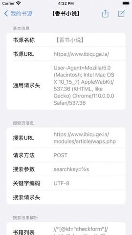 书源编辑器小说app官方版