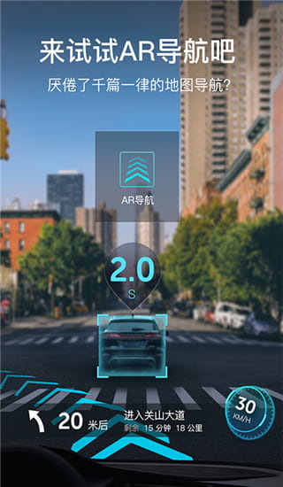 极目启行(出行AR导航软件)v3.4.3安卓手机版