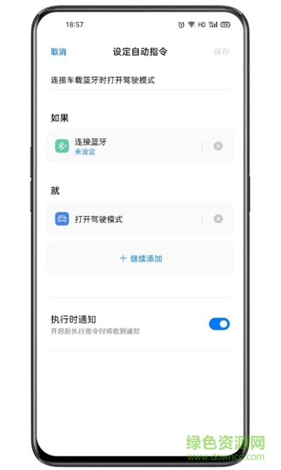 breeno快捷指令最新版本