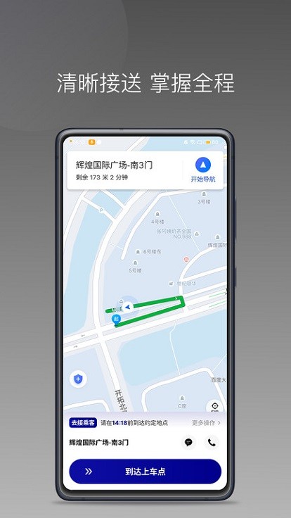 大迪司机app官方版