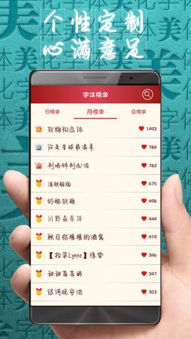 字体美化