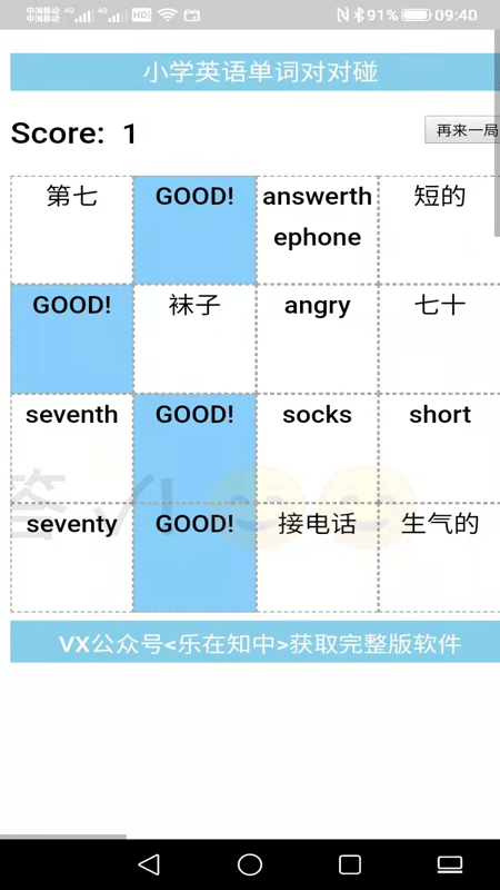 小学英语