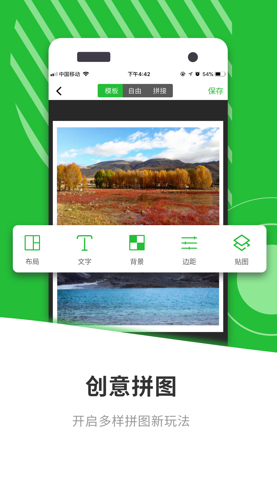 模拟来电短信
