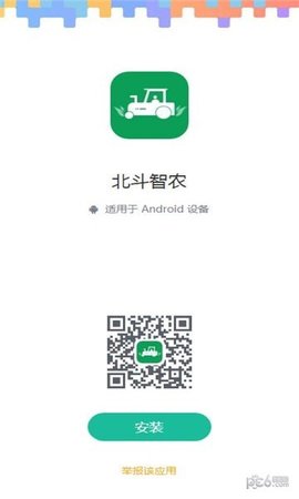 北斗智农 北斗智农