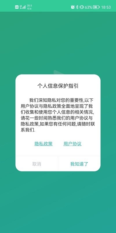 应急管理助手