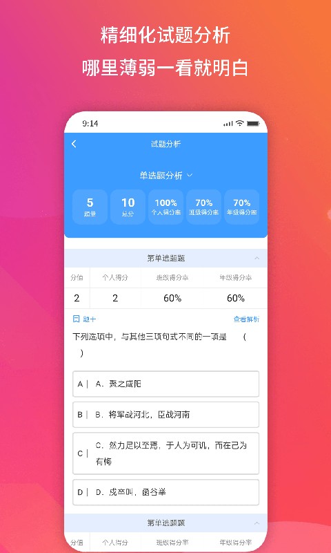 得正作业学生端 得正作业学生端