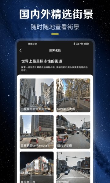 北斗高清地图