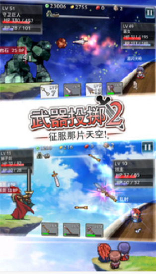 武器投掷2
