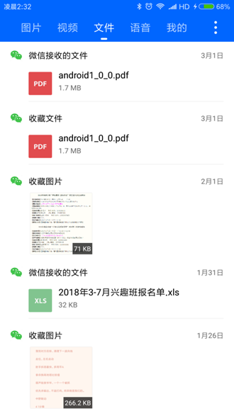 微痕迹