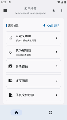 优画工具箱本安卓版