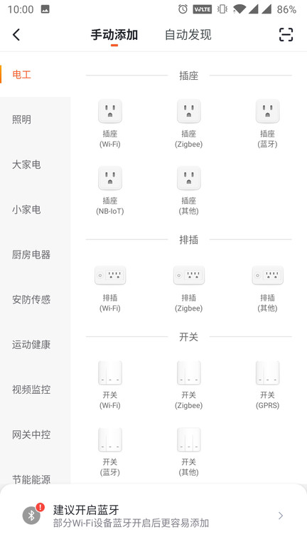 小未智能最新版