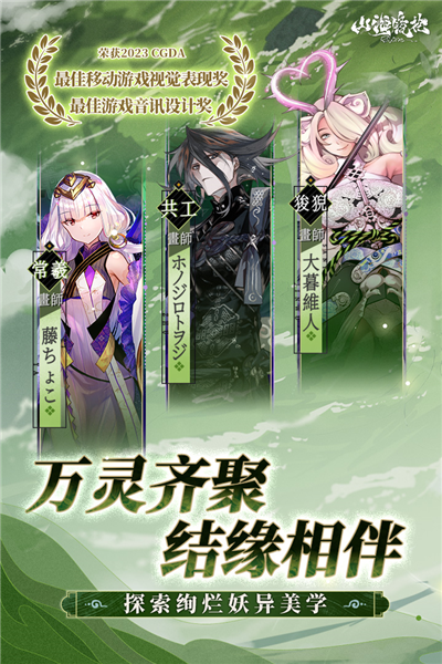 山海镜花