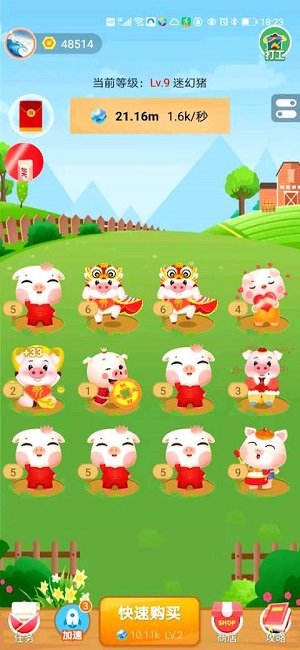 奇迹养猪场