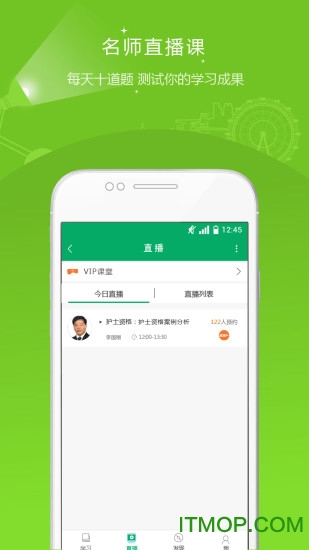 执业护士准题库