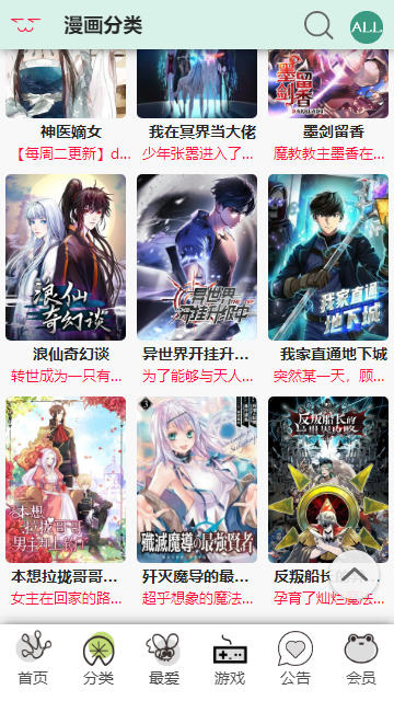 漫蛙manwa最新版