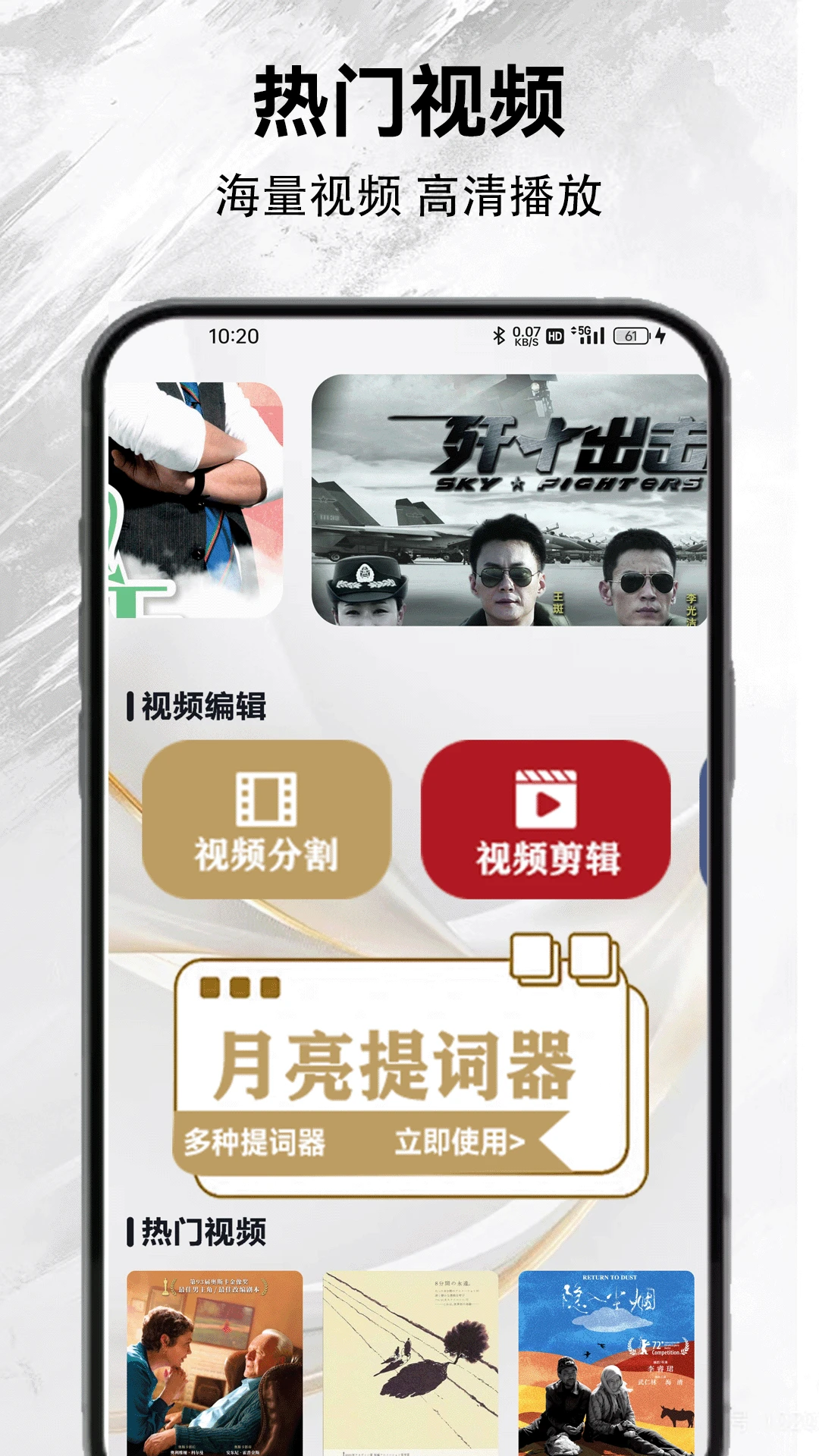 月亮影视免费版