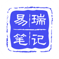 易瑞笔记 手机版v1.8.0