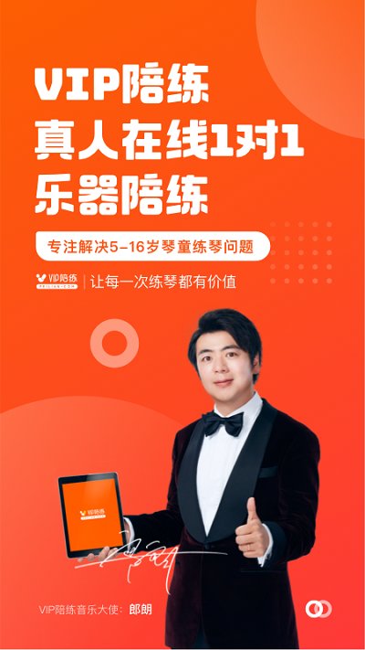 VIP陪练