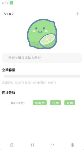 青柠