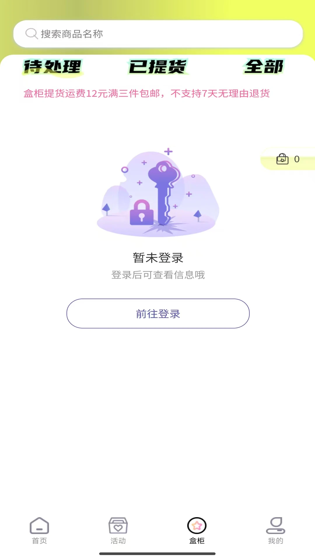 冠羊潮汇抽盒机