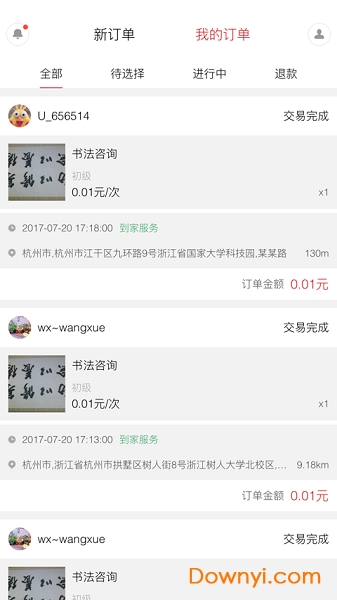 YOU选商户版