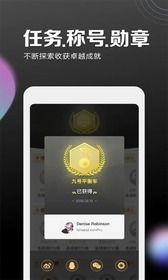 九号出行 (Segway-Ninebot)最新版v6.9.4