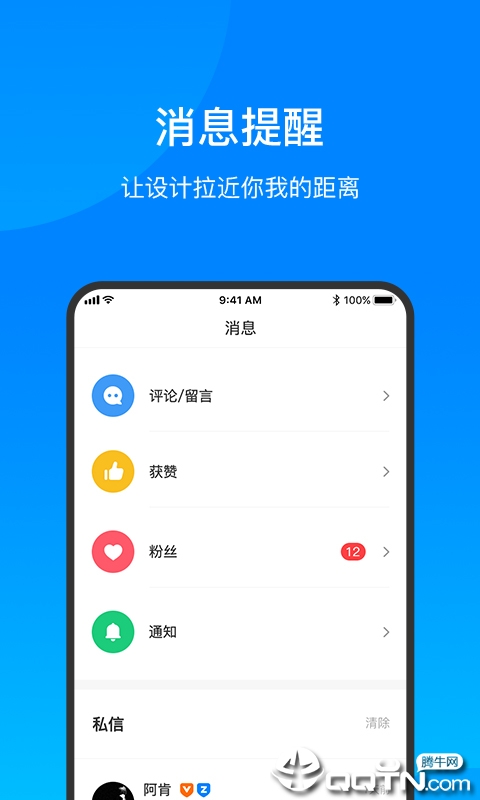 致设计