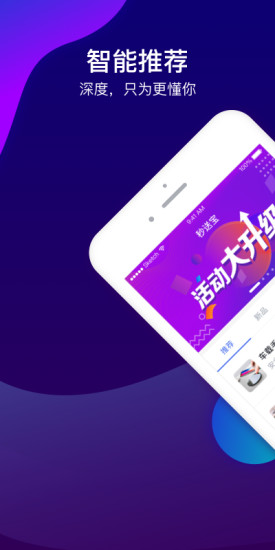 秒送宝