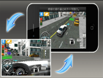 模拟开车