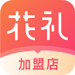 花礼加盟店