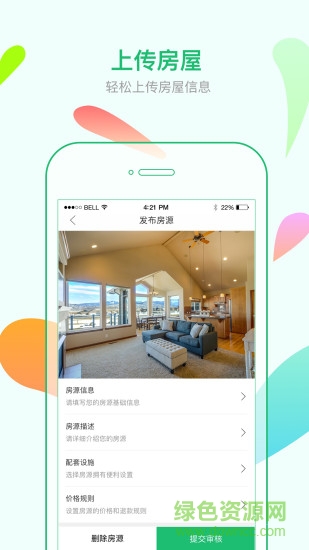 棠果房东助手