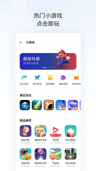 OPPO浏览器 安卓最新版v45.12.1.1